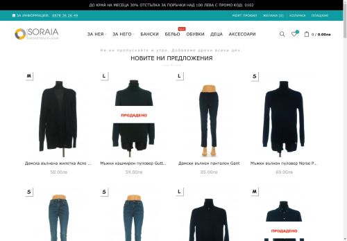 soraiashop.com capture - 2025-04-28 09:41:44