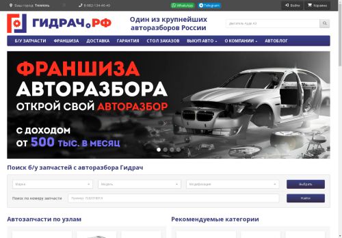 xn--80afdp5b4b.xn--p1ai capture - 2025-04-28 10:01:48