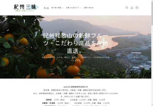 kisyuzanmai.com capture - 2025-04-28 10:23:50