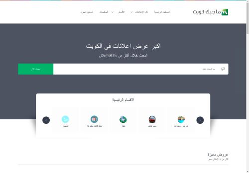 magickuwait.company capture - 2025-04-28 11:11:34