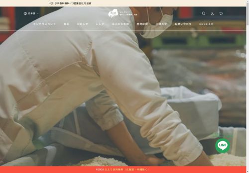 sennari-oochi.com capture - 2025-04-28 11:12:38