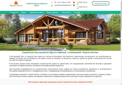 xn----itbabxlcnpsj3dvc.xn--p1ai capture - 2025-04-28 11:12:38