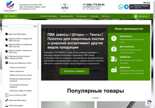 zavesa-online.ru capture - 2025-04-28 11:18:09