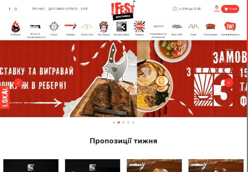 fest.delivery capture - 2025-04-28 11:41:15