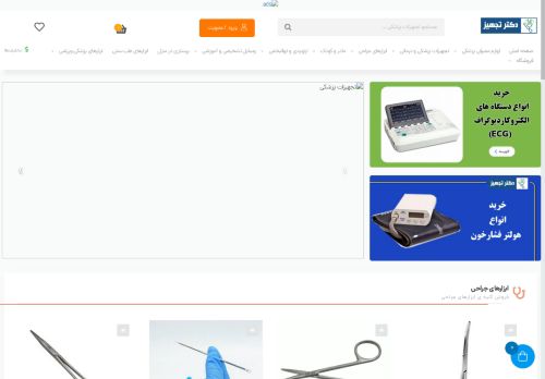 doctortajhiz.com capture - 2025-04-28 12:08:40