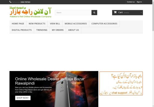 onlinerajabazar.com capture - 2025-04-28 12:31:58