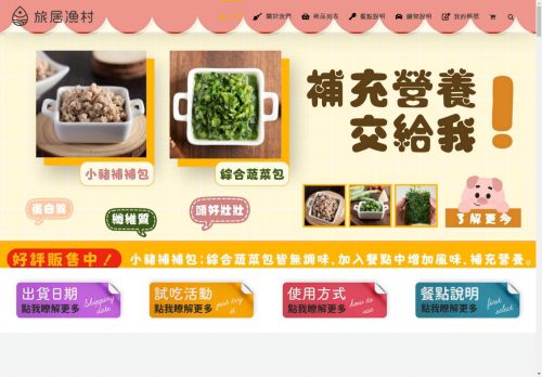 fishvilla.net capture - 2025-04-28 12:41:24