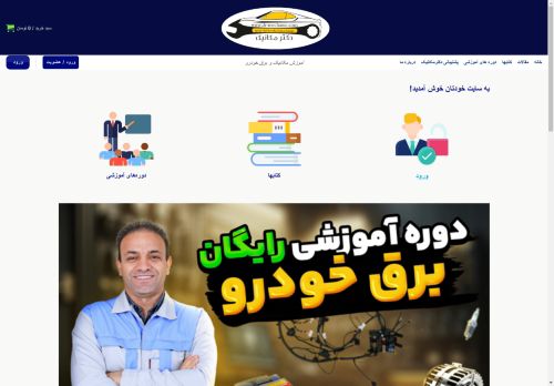 dr-mechanic.com capture - 2025-04-28 12:45:45