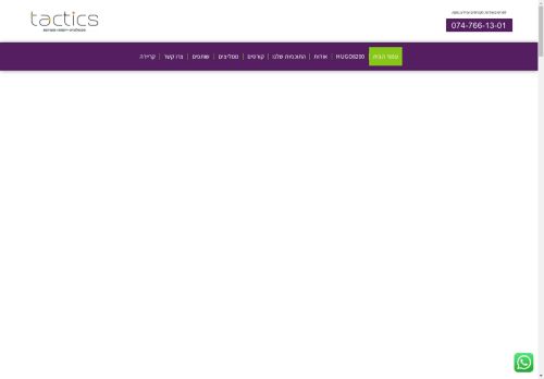 tactics.education capture - 2025-04-28 12:56:19