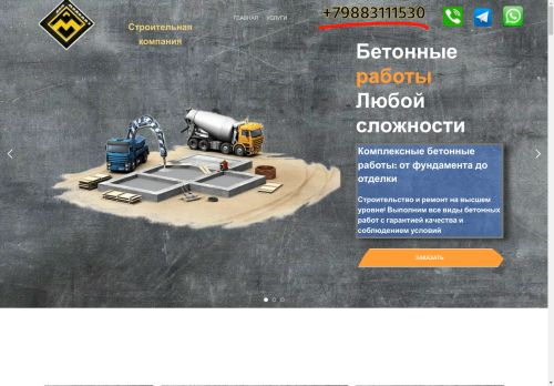 dommonolitm.ru capture - 2025-04-28 13:34:47