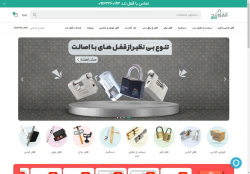 ghofland.com capture - 2025-04-28 13:50:25