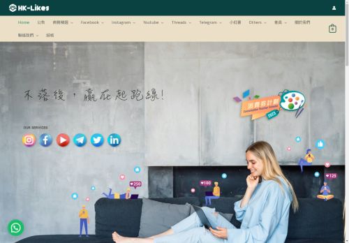 hk-likes.com capture - 2025-04-28 15:22:38