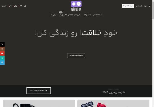 heedora.com capture - 2025-04-28 15:34:57