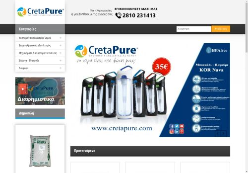 cretapure.com capture - 2025-04-28 15:39:43