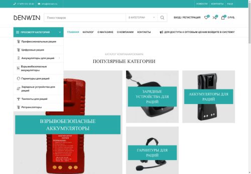 b2b-denwin.ru capture - 2025-04-28 16:16:57