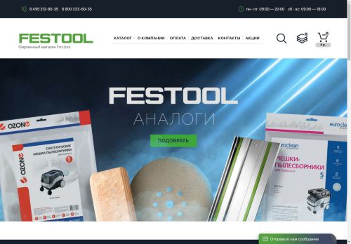 ftrussia.ru capture - 2025-04-28 16:16:57