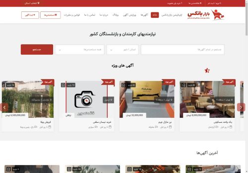 bazarbanks.com capture - 2025-04-28 16:29:17