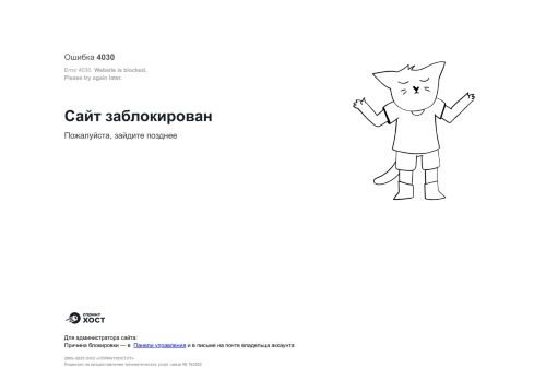 avtopub.ru capture - 2025-04-28 16:41:45