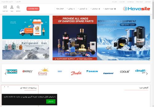 havasite.com capture - 2025-04-28 16:44:06