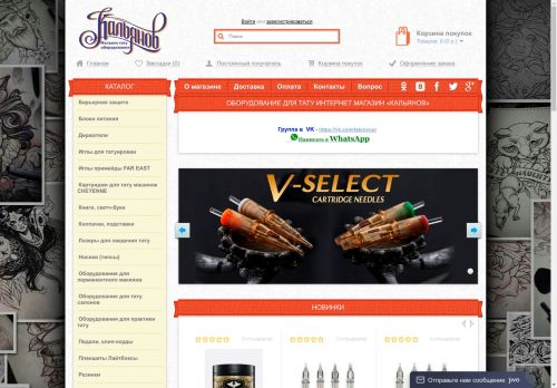 styletattoo.ru capture - 2025-04-28 16:51:05