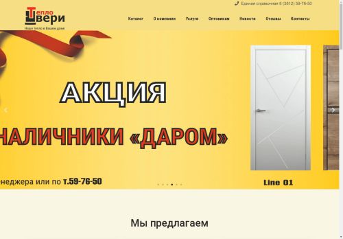 xn--b1adccpovgom.xn--p1ai capture - 2025-04-28 17:26:03