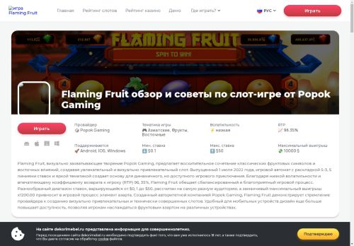 dekorimebel.ru capture - 2025-04-28 18:42:00