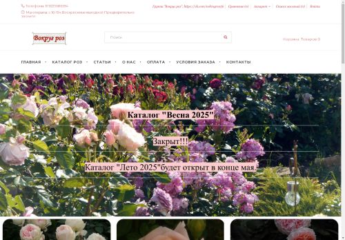 vokrugros.ru capture - 2025-04-28 18:49:29