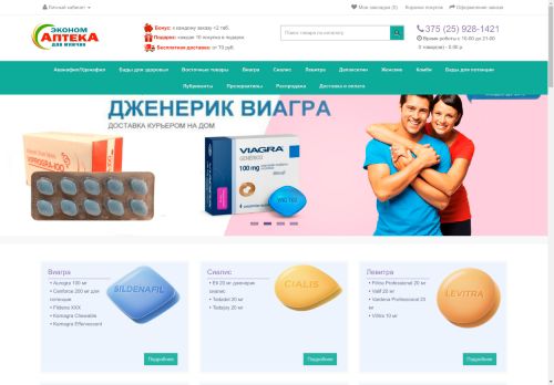 med-apteka.net capture - 2025-04-28 19:19:25