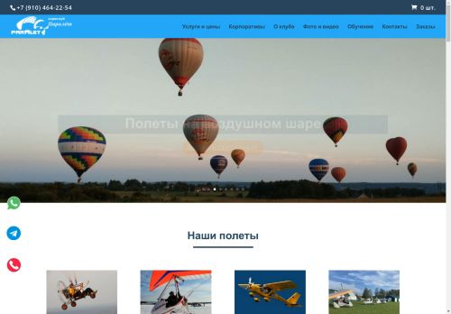 paralet.ru capture - 2025-04-28 20:07:55