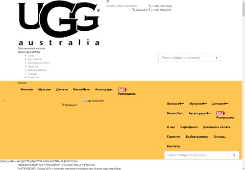 ugg-russia.com capture - 2025-04-28 20:15:22