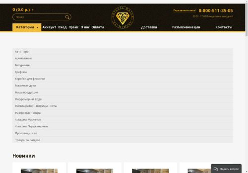 kv-parfum.ru capture - 2025-04-28 20:42:37