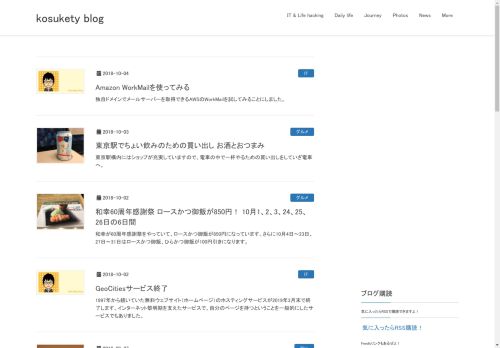 kosukety.org capture - 2025-04-28 22:05:37