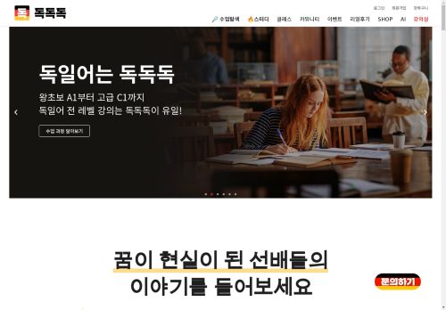 dasdeutsch.com capture - 2025-04-28 22:32:42