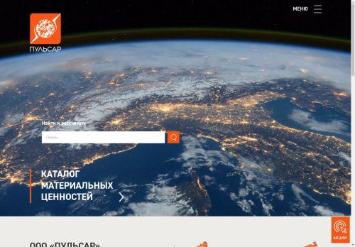 pulsartrade.ru capture - 2025-04-28 22:36:20