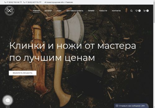 rusnog.ru capture - 2025-04-28 23:43:08