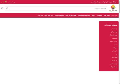 mrmacan.com capture - 2025-04-29 00:21:20