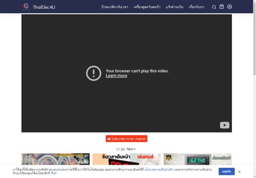 thaielec4you.com capture - 2025-04-29 02:25:05