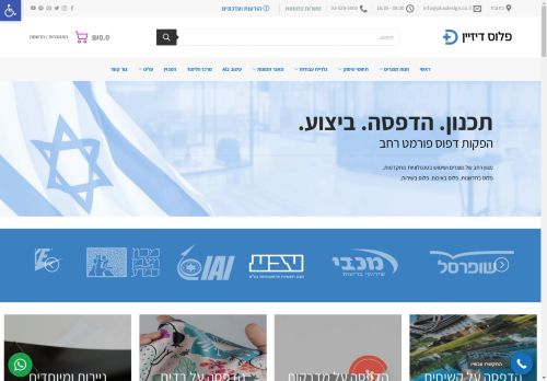 plusdesign.co.il capture - 2025-04-29 02:28:33