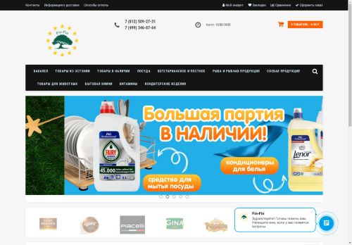 fin-fin28.ru capture - 2025-04-29 02:54:31