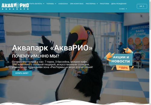 akvario-omsk.ru capture - 2025-04-29 03:15:25
