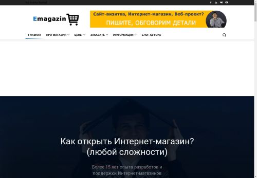 emagazin.info capture - 2025-04-29 04:47:47