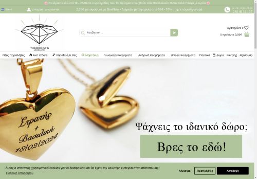 theodorajewellery.com capture - 2025-04-29 14:19:55