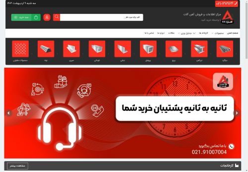 ahan118.com capture - 2025-04-29 14:27:46