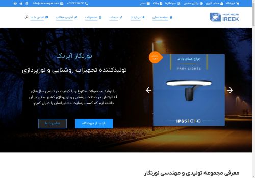 noor-negar.com capture - 2025-04-29 14:34:18