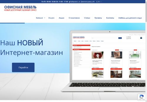 mebeloffice.com capture - 2025-04-29 14:58:43