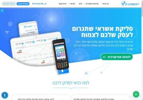 z-credit.com capture - 2025-04-29 16:38:04
