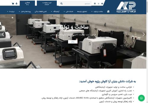 arakavosh.com capture - 2025-04-29 16:41:23