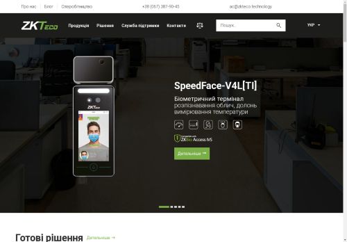 zkteco.technology capture - 2025-04-29 17:27:37