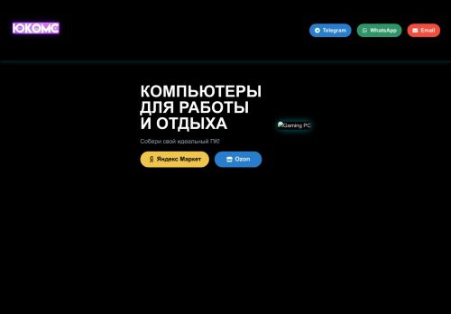 ucoms.ru capture - 2025-04-29 17:30:52