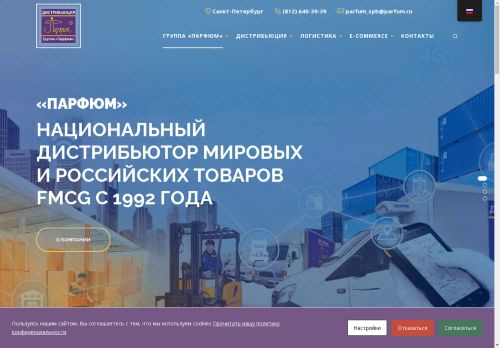 parfum.ru capture - 2025-04-29 17:45:14